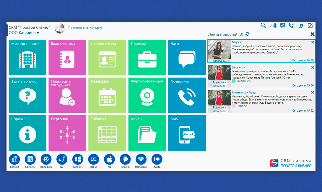 CRM Простой бизнес фото