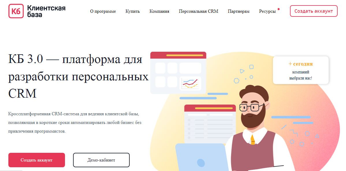 Аналоги сервиса CRM Клиентская база | Startpack