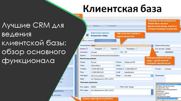 Сегментация клиентской базы в CRM